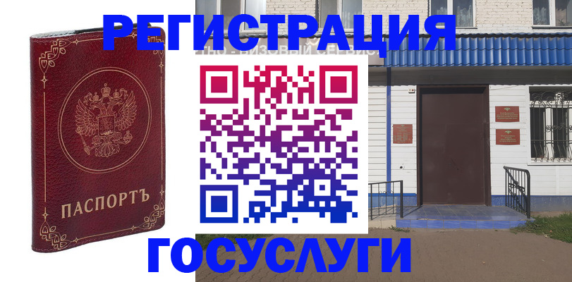 временная регистрация недорого в Магадане