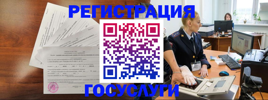 временная регистрация поиск в Магадане